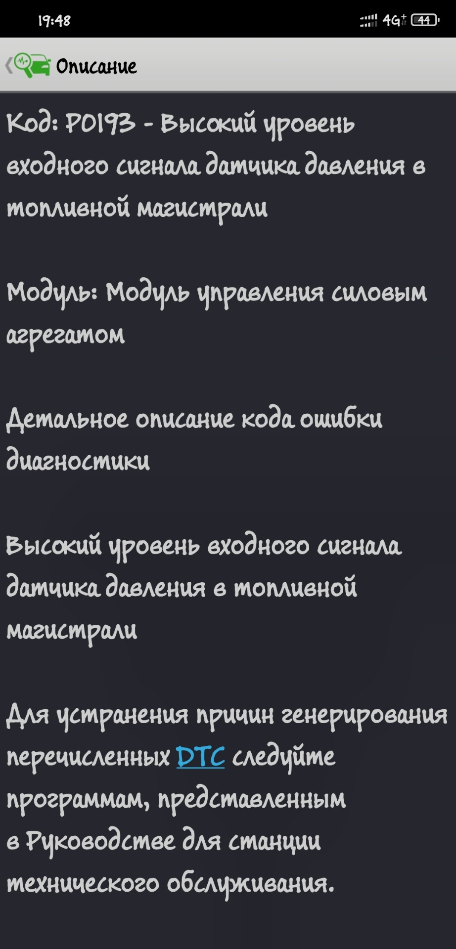 Ошибка P0193 или датчик давления в рампе. — Ford Explorer (3G), 4 л, 2004  года | запчасти | DRIVE2