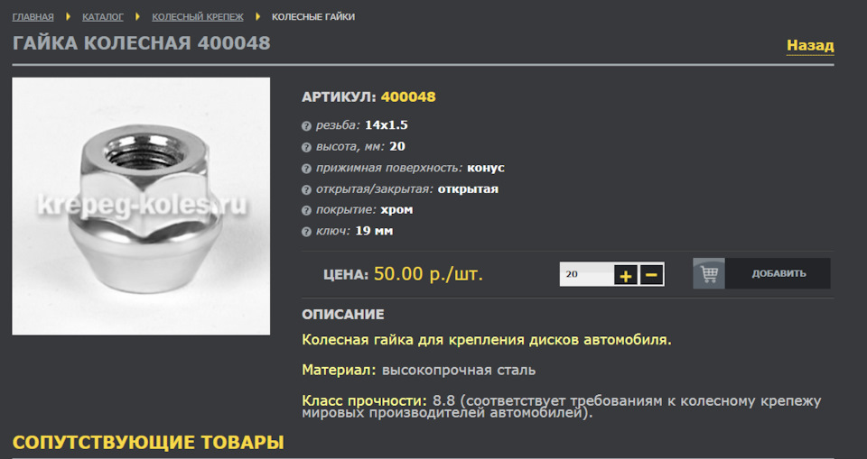 Нормальные колесные гайки — УАЗ Patriot, 2,7 л, 2014 года | наблюдение ...
