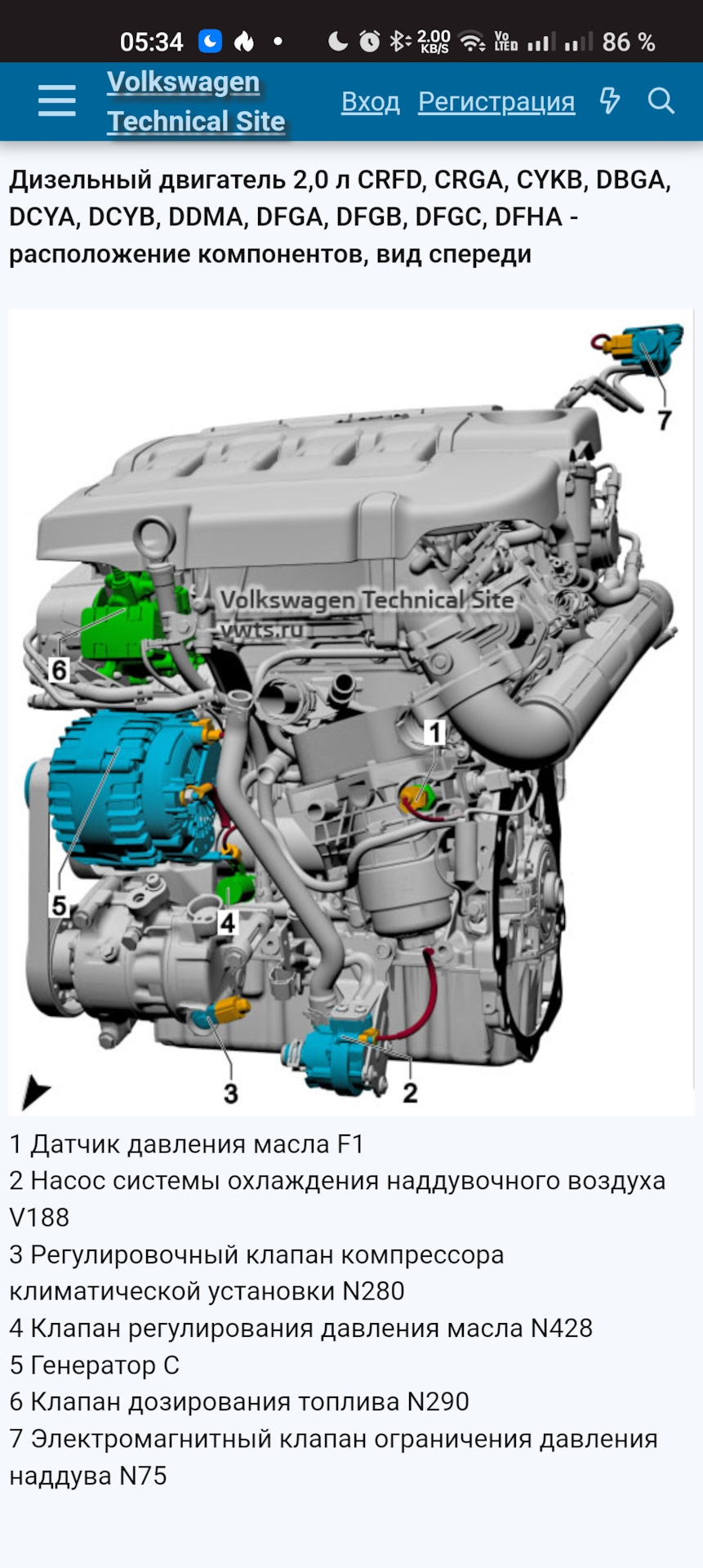 Клапан регулирования давления масла №428 — Volkswagen Tiguan (2G), 2 л ...