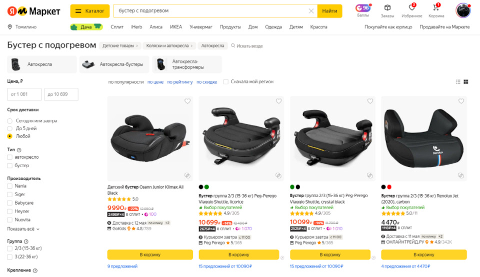 Поиск оказался быстрым — Skoda Octavia A7 Mk3