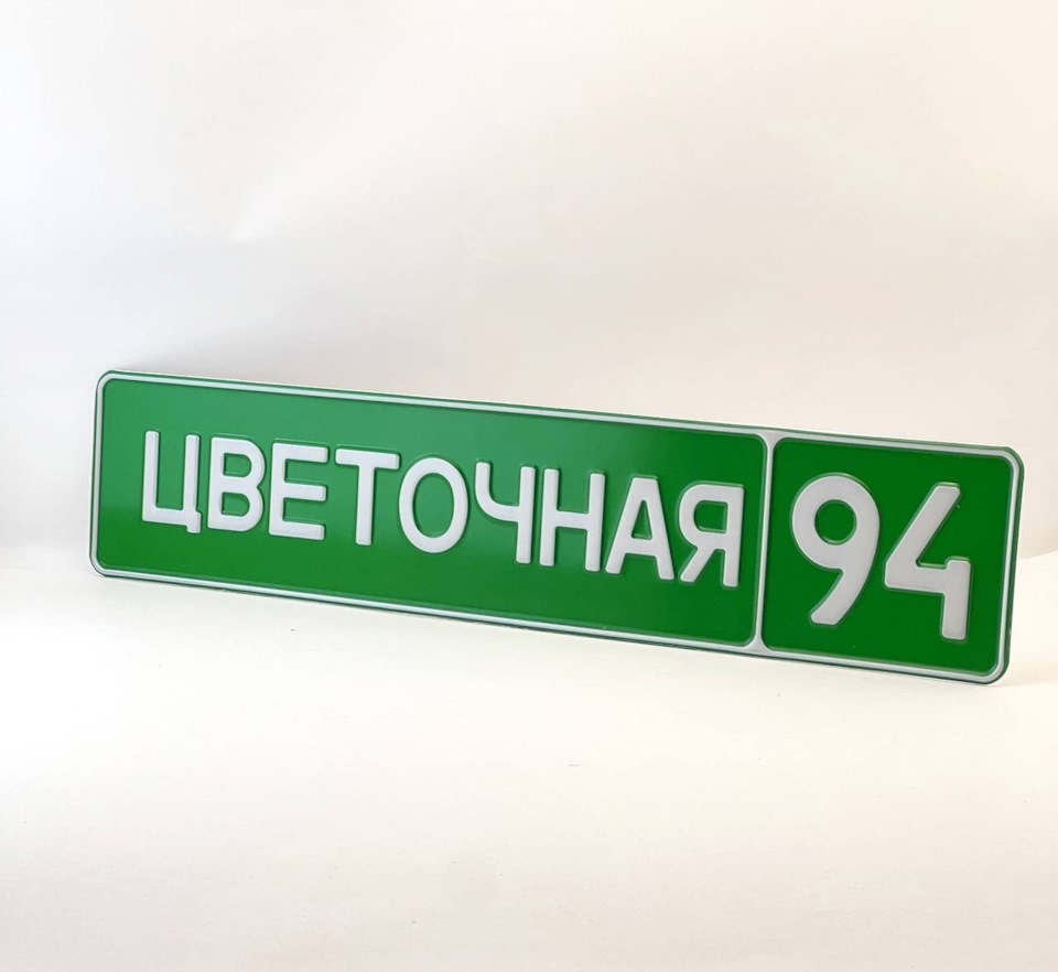 Не тот номер как пишется. Не тот номер как пишется