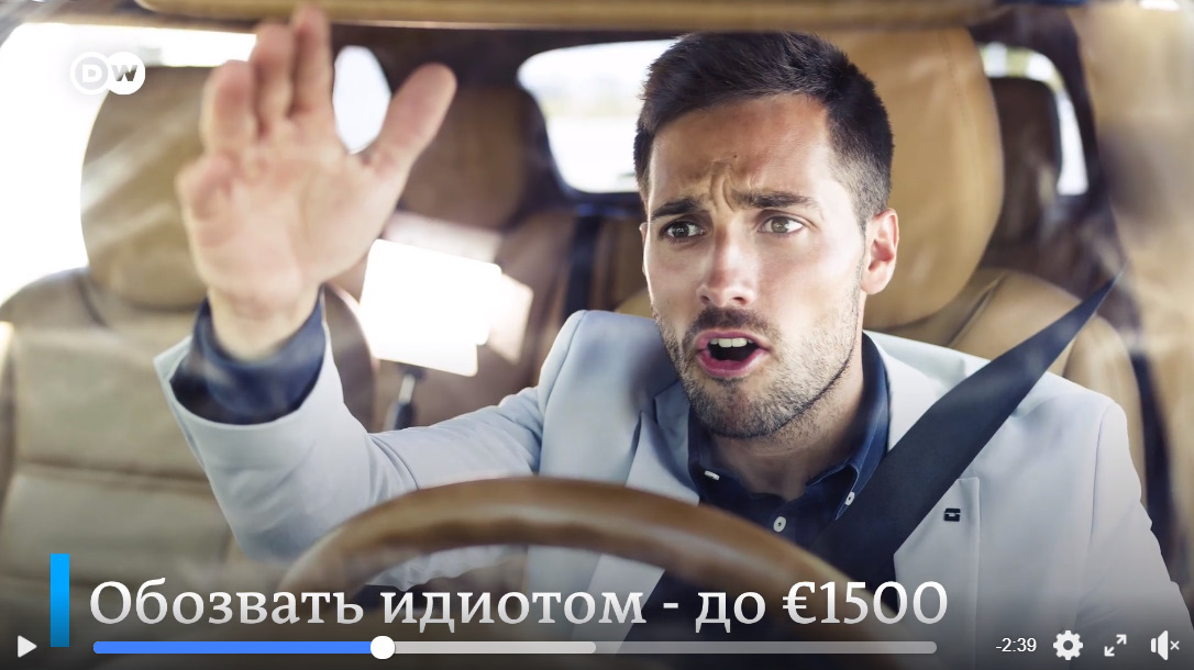 Безрассудная езда. Агрессивный водитель. Безрассудный водитель 5 букв. Безрассудный водитель 5 букв. Безрассудный водитель 5 букв.