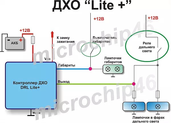 Установка реле ДХО (дальний в полнакала). Нужна помощь! РЕШЕНО ...