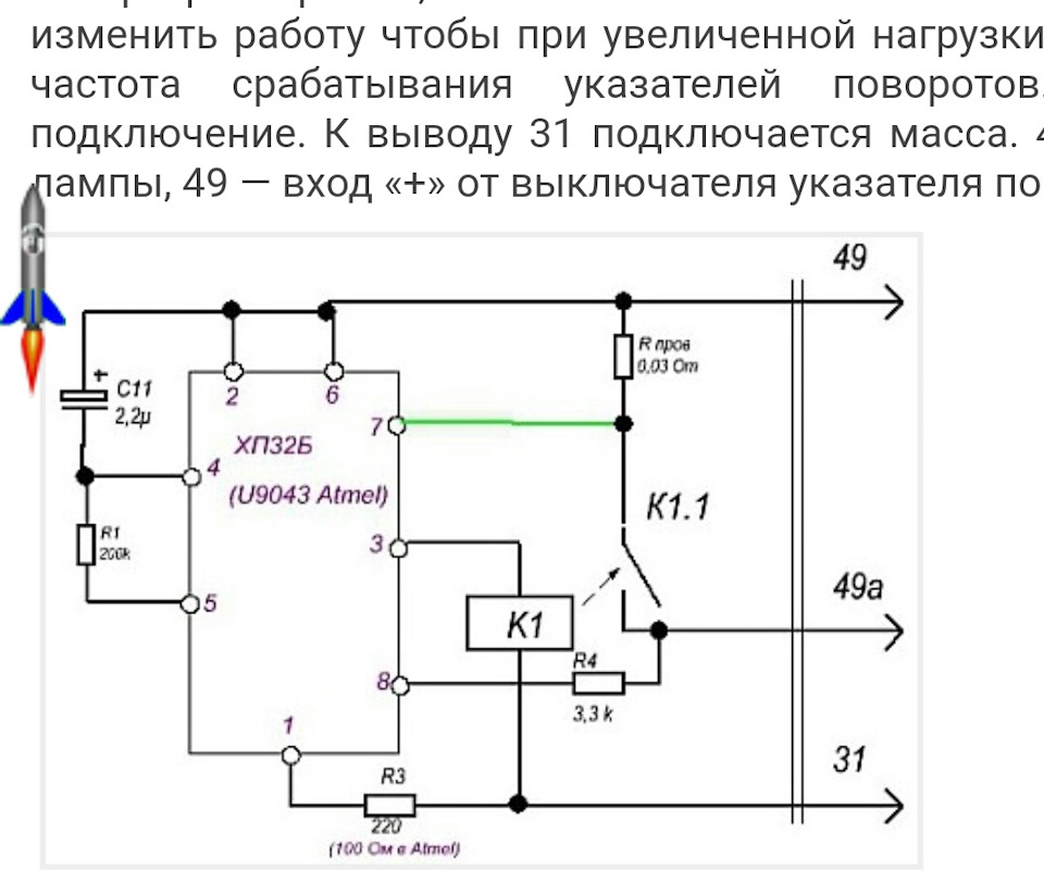 Хп28 микросхема схема