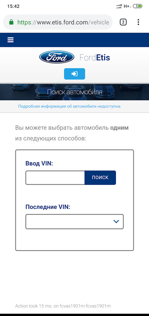Сообщество] Может у кого-нибудь есть регистрация на ETIS? — Сообщество «Ford  Sierra и Scorpio Club» на DRIVE2