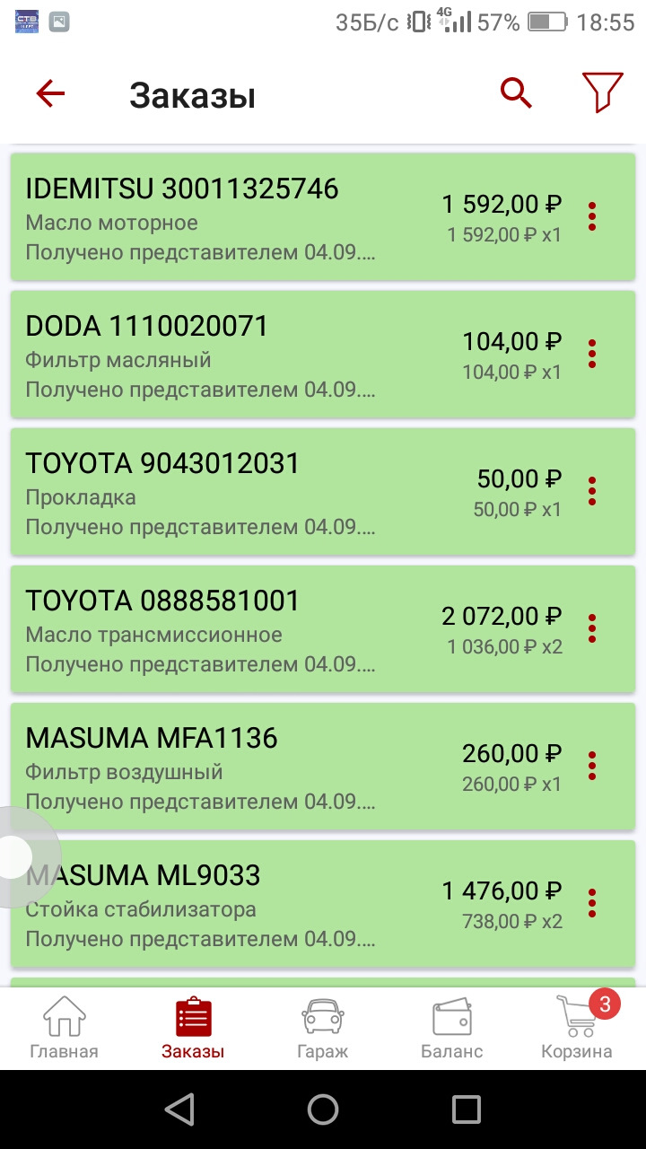 Фото в бортжурнале Toyota Corolla (140/150). Запчасти на фото: 30011325746, 1110020071, 9043012031, 0888581001, MFA1136, ML9033