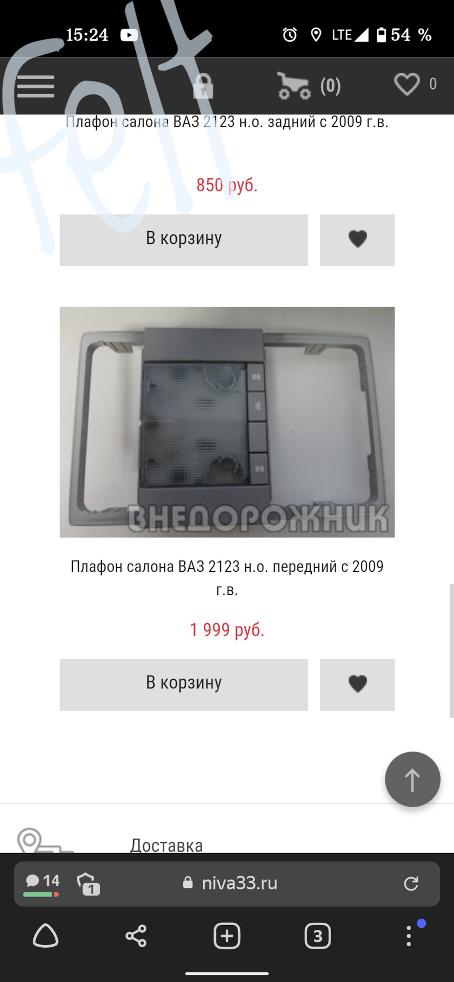 подсветка дверей нива шевроле. Смотреть фото подсветка дверей нива шевроле. Смотреть картинку подсветка дверей нива шевроле. Картинка про подсветка дверей нива шевроле. Фото подсветка дверей нива шевроле