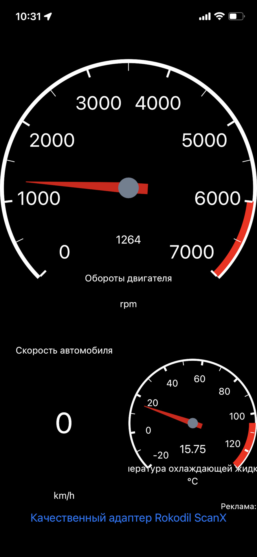 OBD Scanner. — Lada Калина 2 Спорт, 1,6 л, 2015 года | электроника | DRIVE2