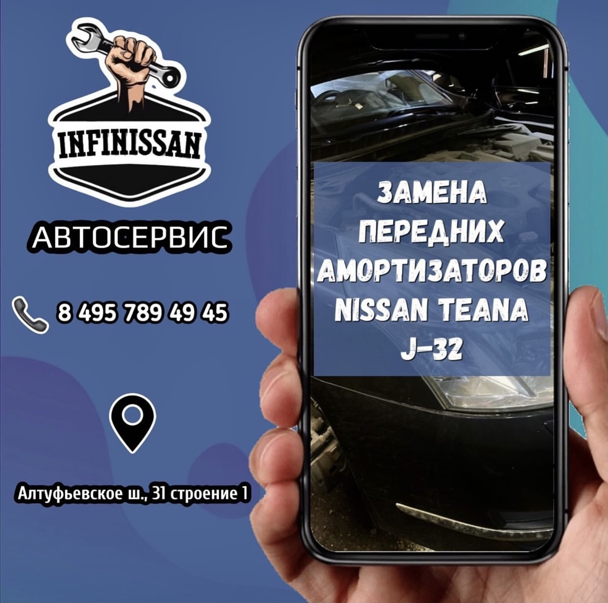 ЗАМЕНА ПЕРЕДНИХ АМОРТИЗАТОРОВ NISSAN TEANA J-32 — InfiNissan.ru на DRIVE2