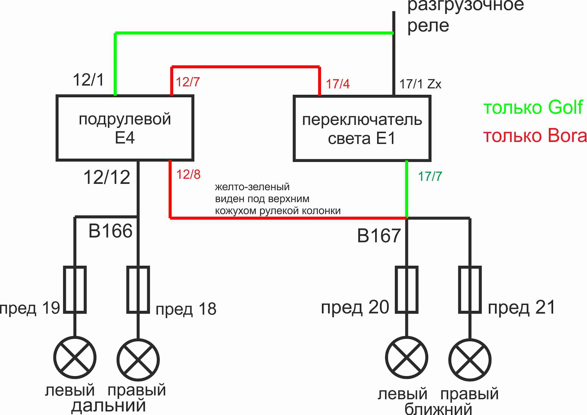Реле разгрузки. Реле разгрузки зажигания 2114. Реле разгрузки. Реле разгрузки дэу нексия. Реле фар ауди 100.