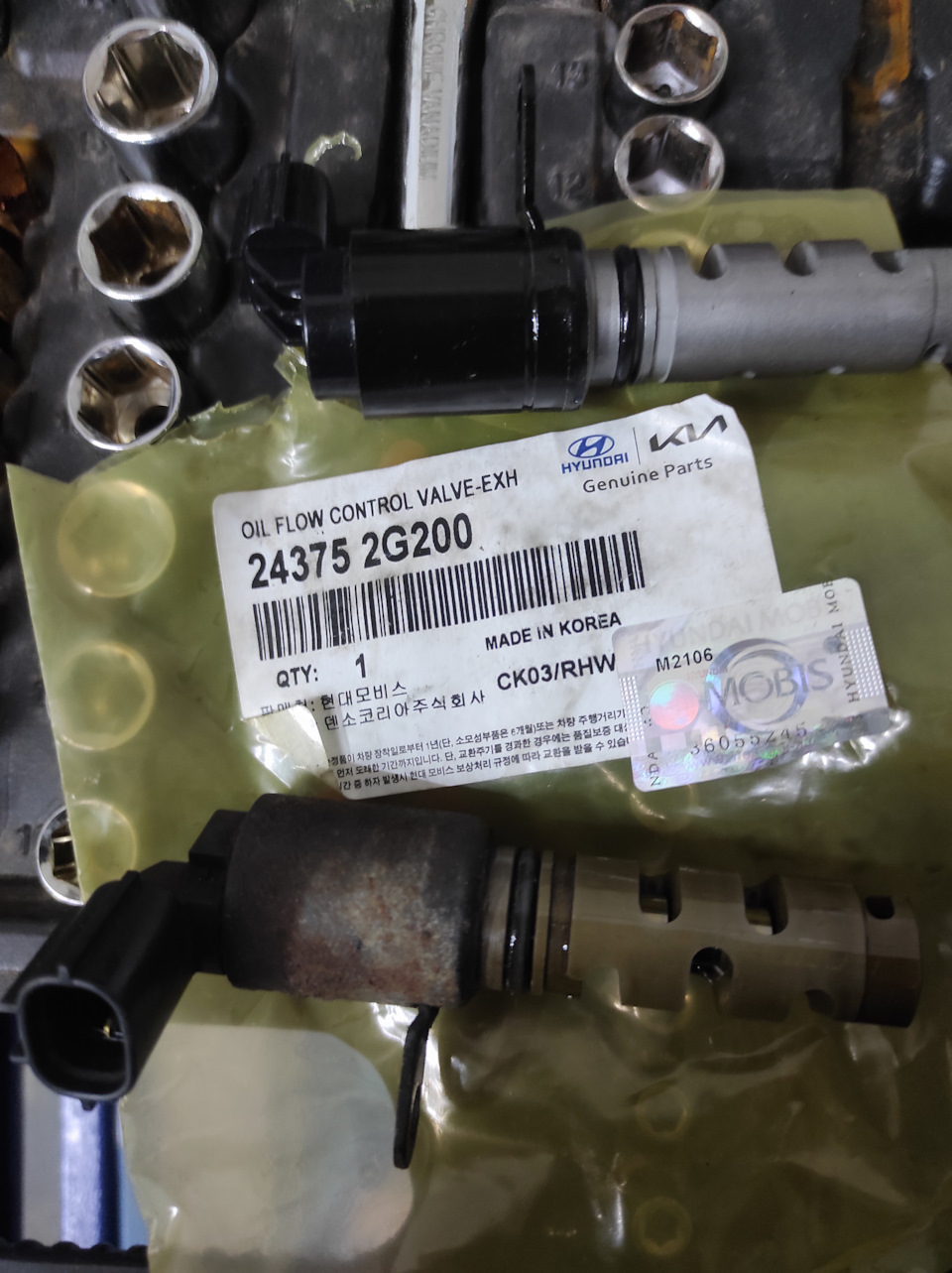 243752G200 Клапан контроля давления масла двигателя KIA HYUNDAI ...