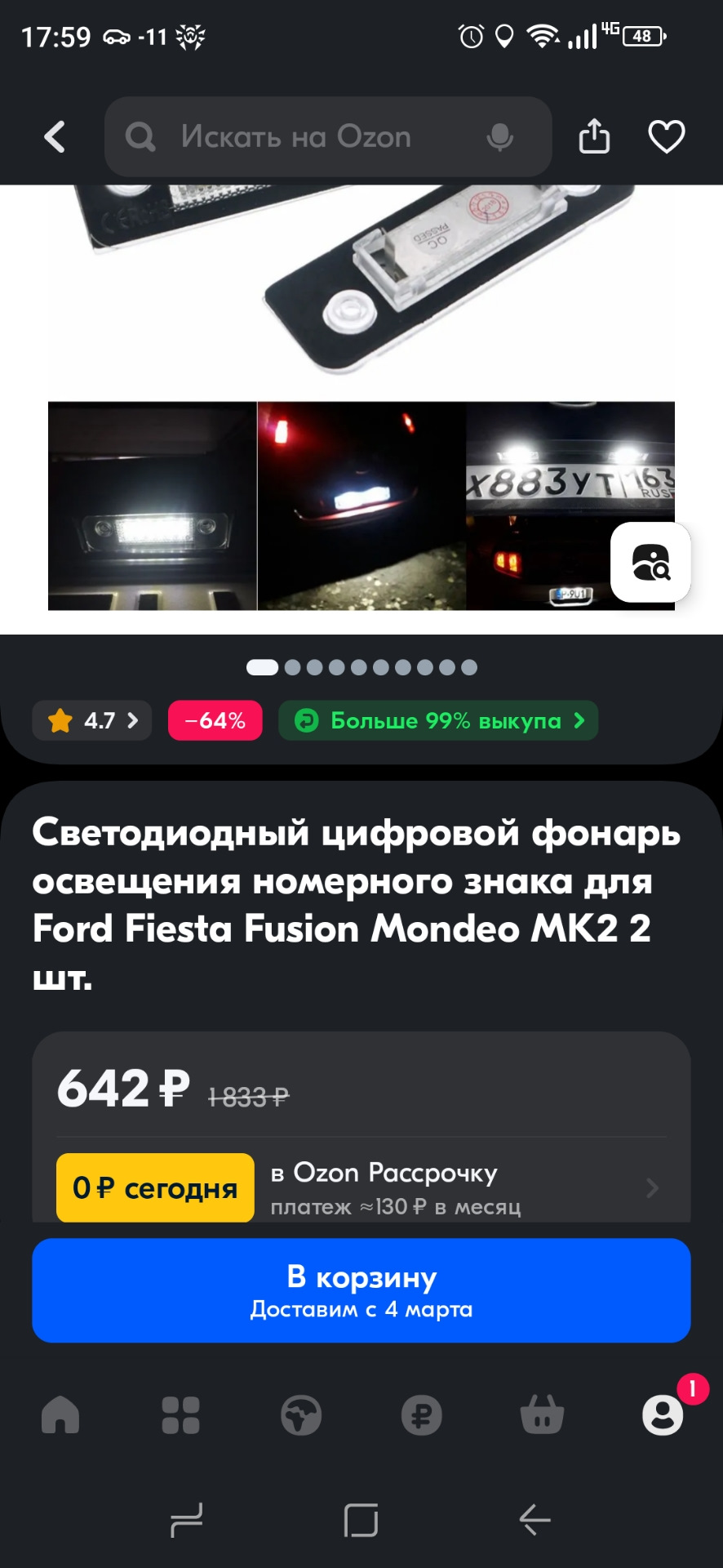 11. Подсветка номера — Ford Fiesta (Mk V), 1,4 л, 2002 года | аксессуары |  DRIVE2