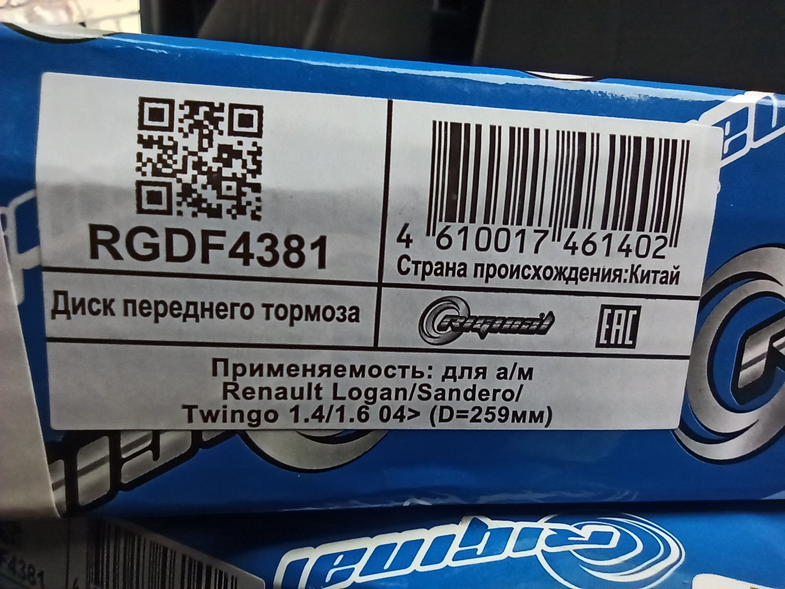 сб 4381. сб 4381. C4381 характеристики. с41r92-3104006. датчик воды сепаратора камаз 5490.