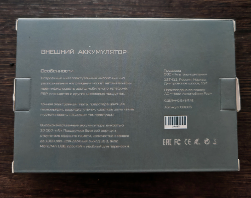 Коробка два — Chery Tiggo 4 Pro