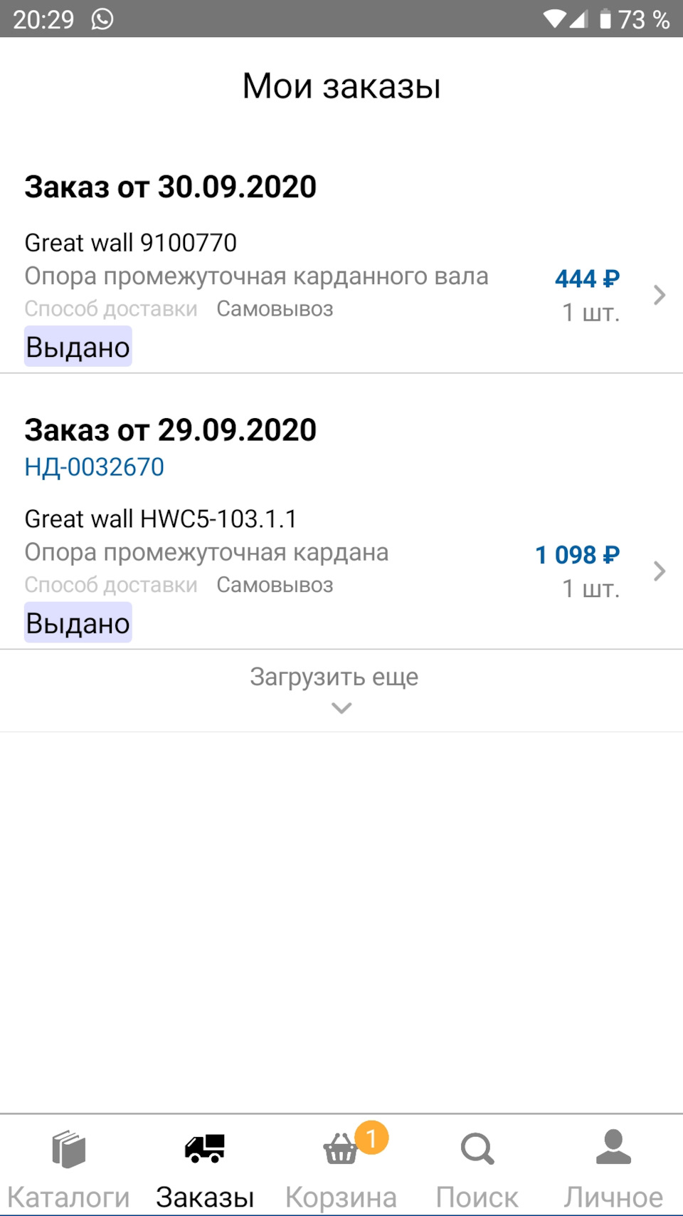 HWC510311 GREAT WALL Опора промежуточная карданного вала GREAT WALL ...