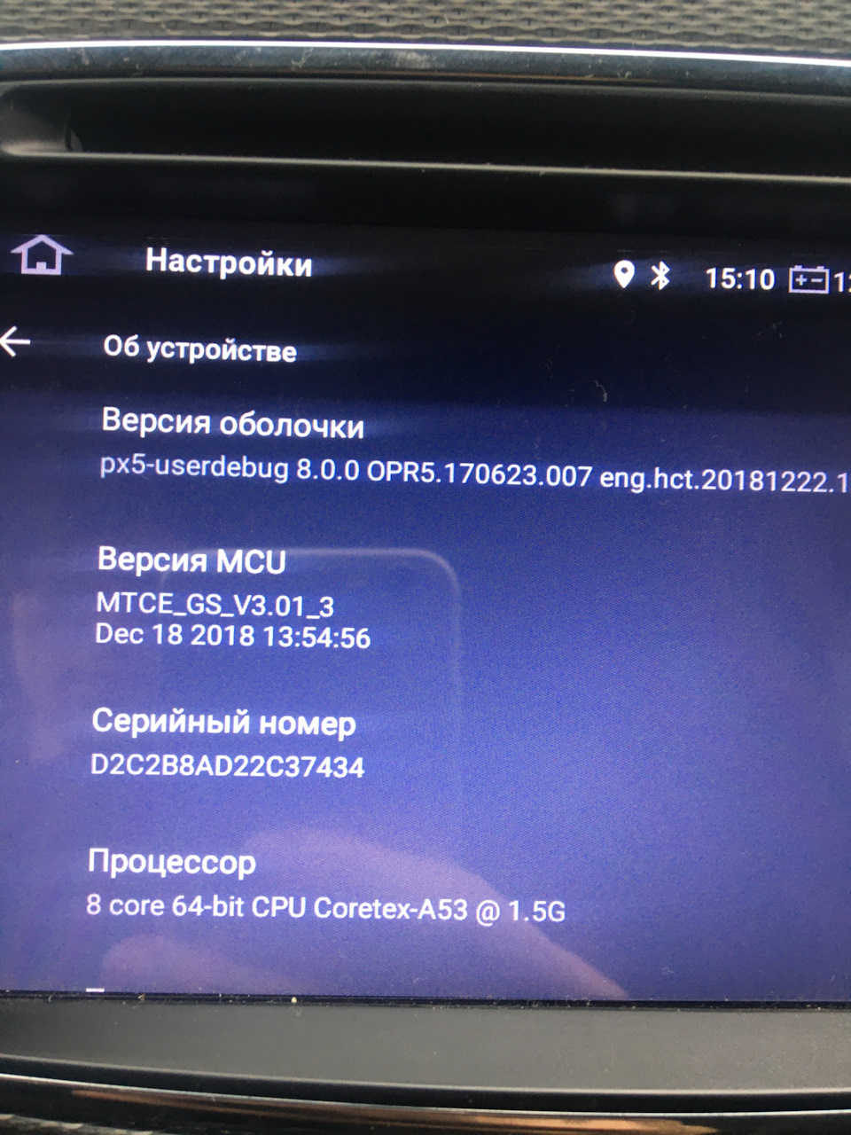 134. Автозвук | Головное устройство (часть 5) — первые изменения,  обновление до Андроид 9 и Hal9k Mod v4 — Ford Focus II Hatchback, 2 л, 2006  года | автозвук | DRIVE2