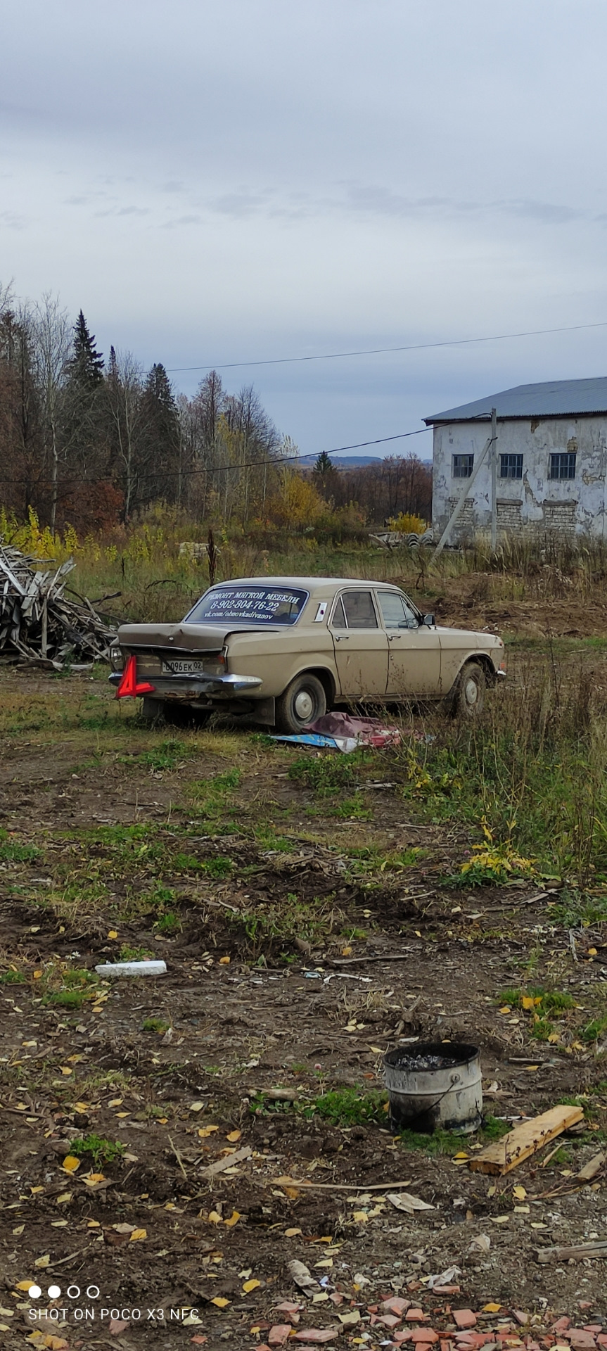 В ополе волжанка стояла… — ГАЗ 2401, 2,3 л, 1984 года | покупка машины |  DRIVE2