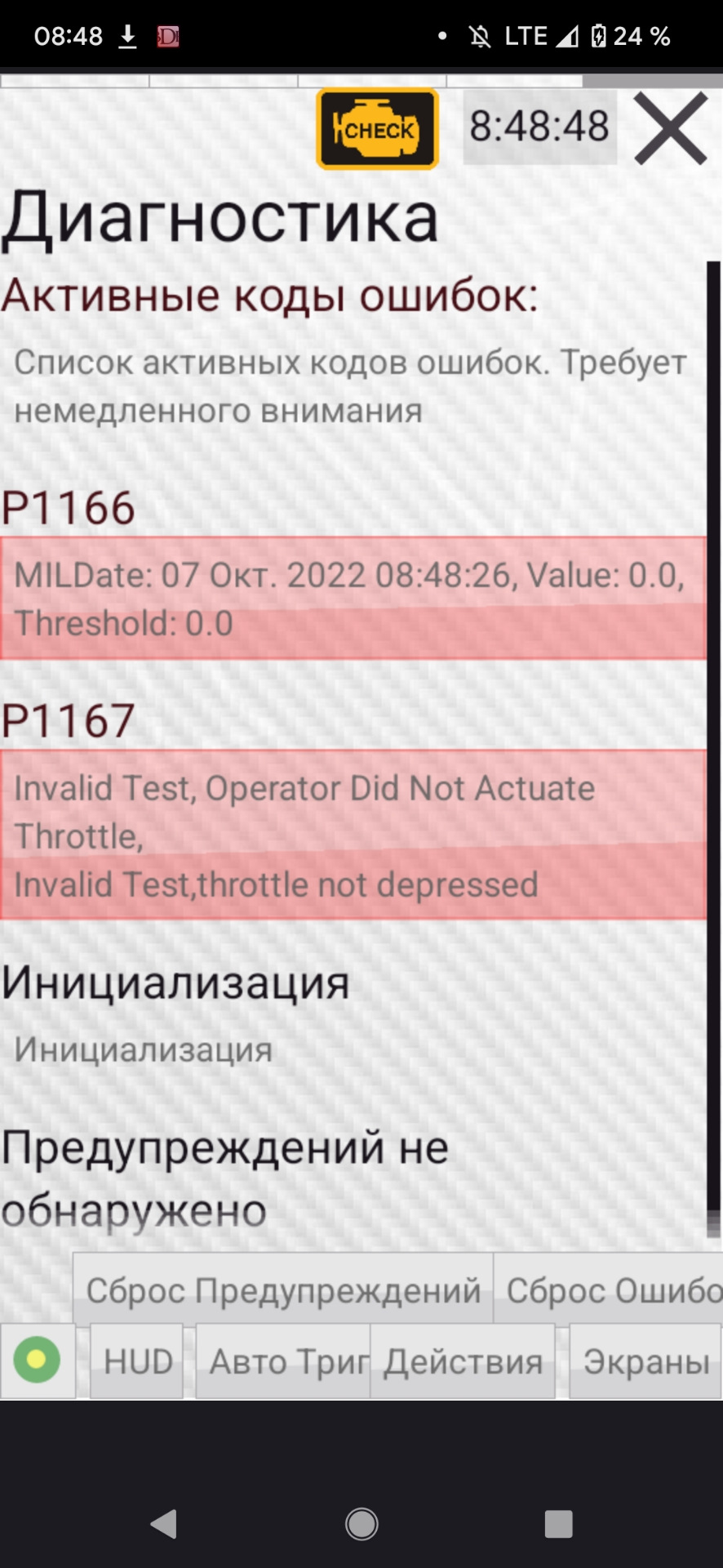 Постановка на учет, ОСАГО, ошибки — Honda Stream (RN), 2 л, 2000 года |  наблюдение | DRIVE2