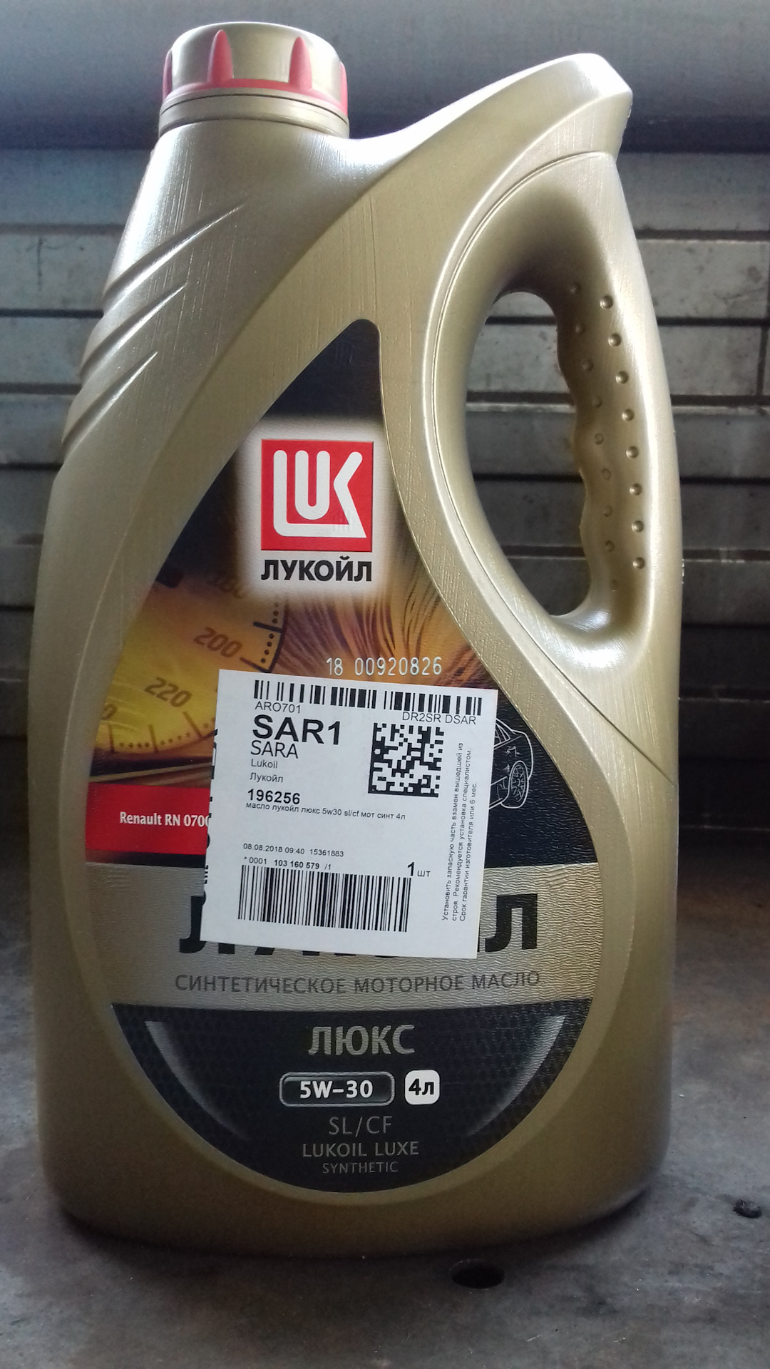 Lukoil 196256. 196256 Lukoil 5w-30.