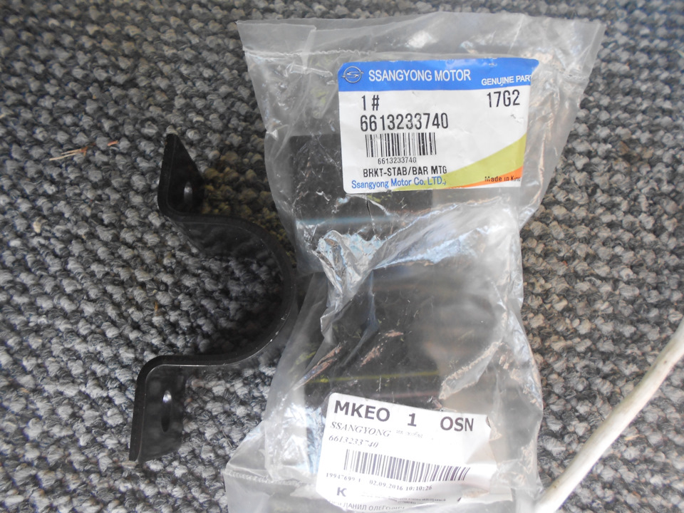 Втулка стабилизатора(арт. 12-01-1765 "точка опоры" и кронштейн ...