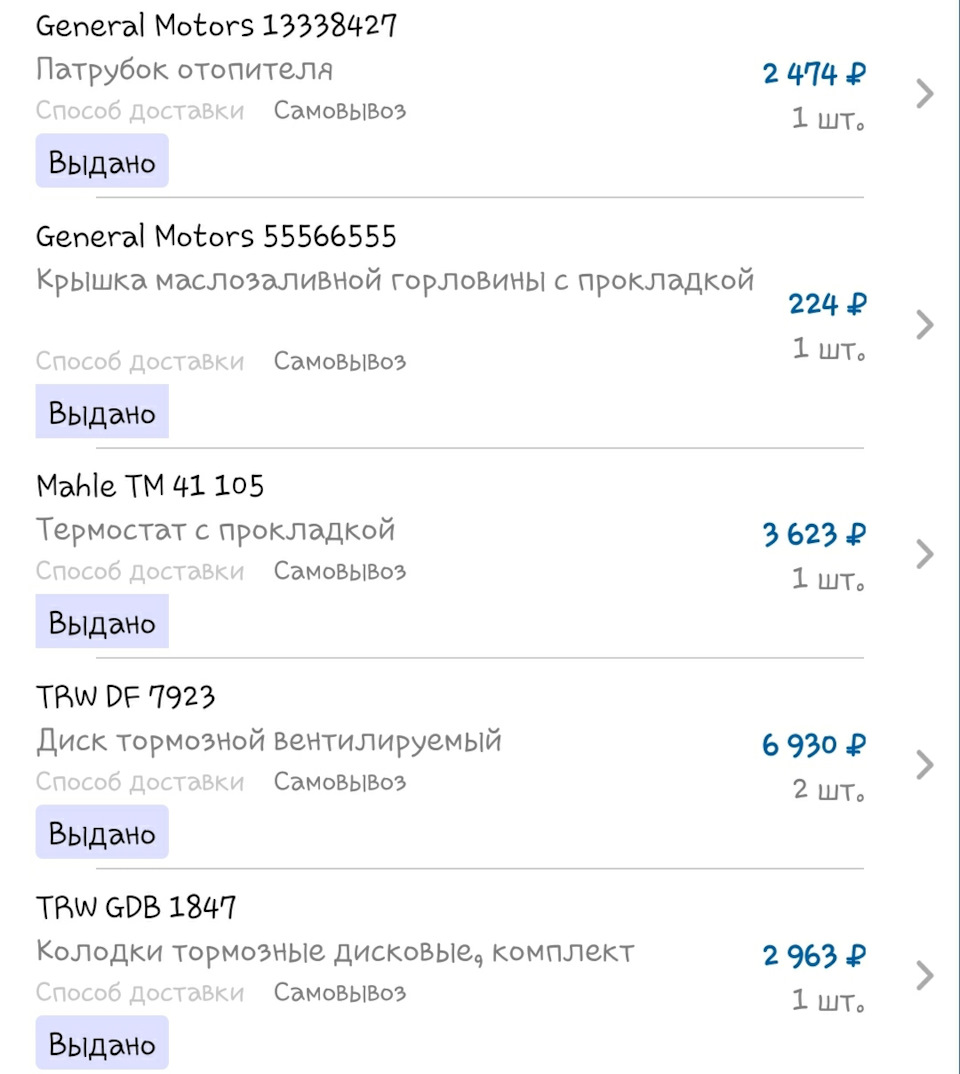 DF7923 Тормозной диск для OPEL, VAUXHALL, CHEVROLET (SGM), CHEVROLET ...