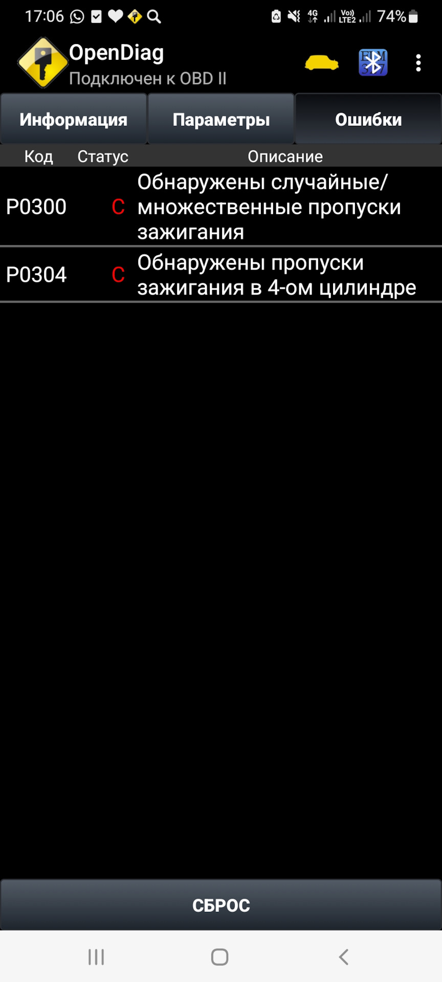 Не заводиться приора — Lada Приора седан, 1,6 л, 2011 года | заправка |  DRIVE2