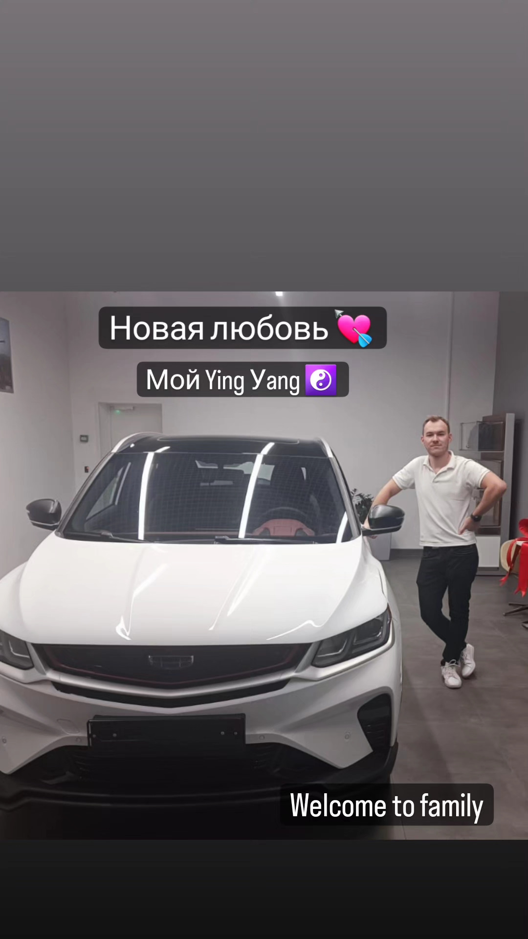 3.Yin yang покупка — Geely Coolray, 1,5 л, 2023 года | покупка машины |  DRIVE2