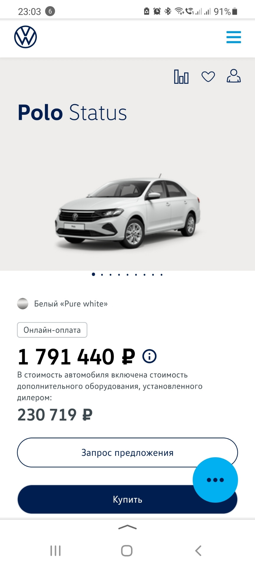 Актуальные цены на авто — Volkswagen Polo liftback, 1,4 л, 2020 года |  наблюдение | DRIVE2