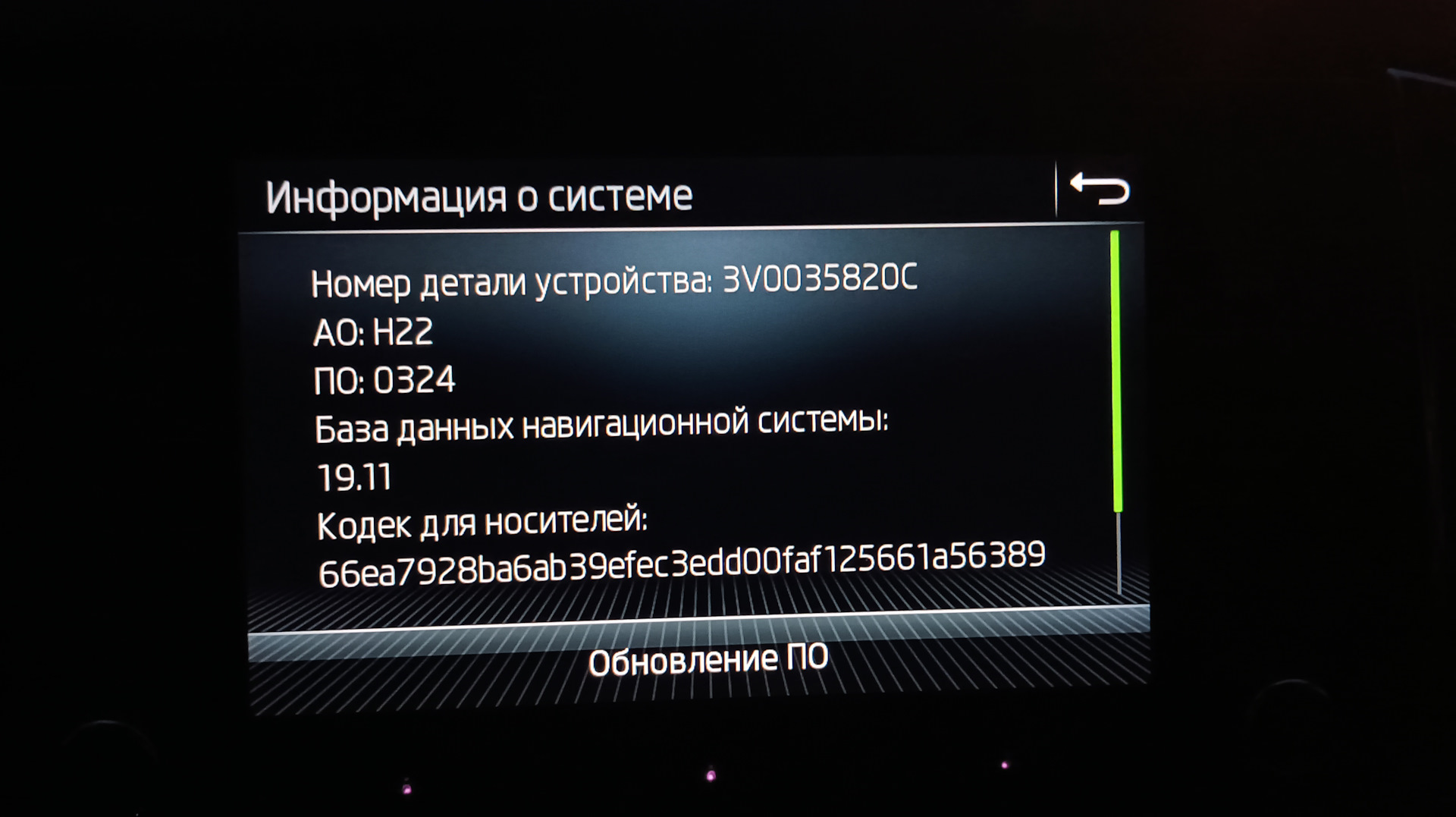 Прошивка mib