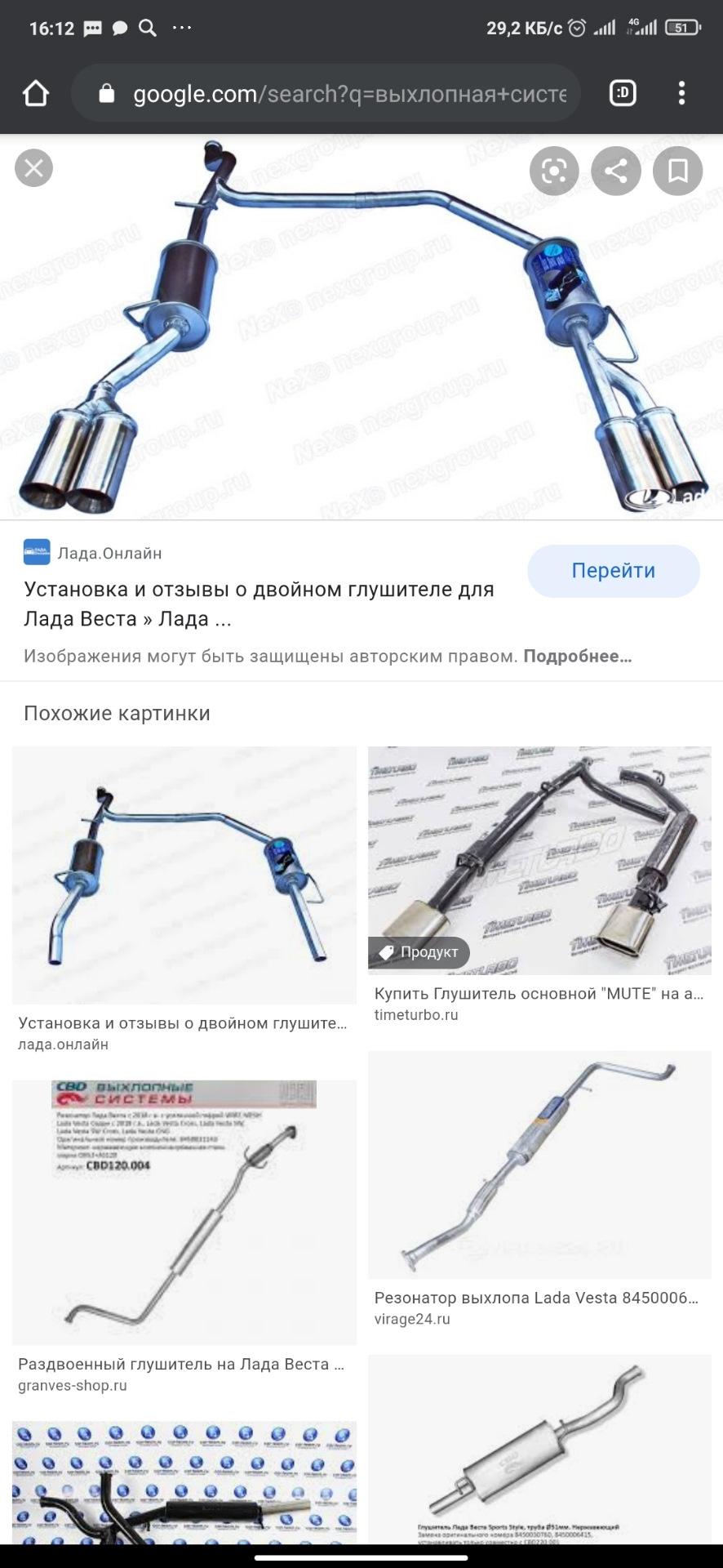 Выхлопная Система Веста 1.8 Купить