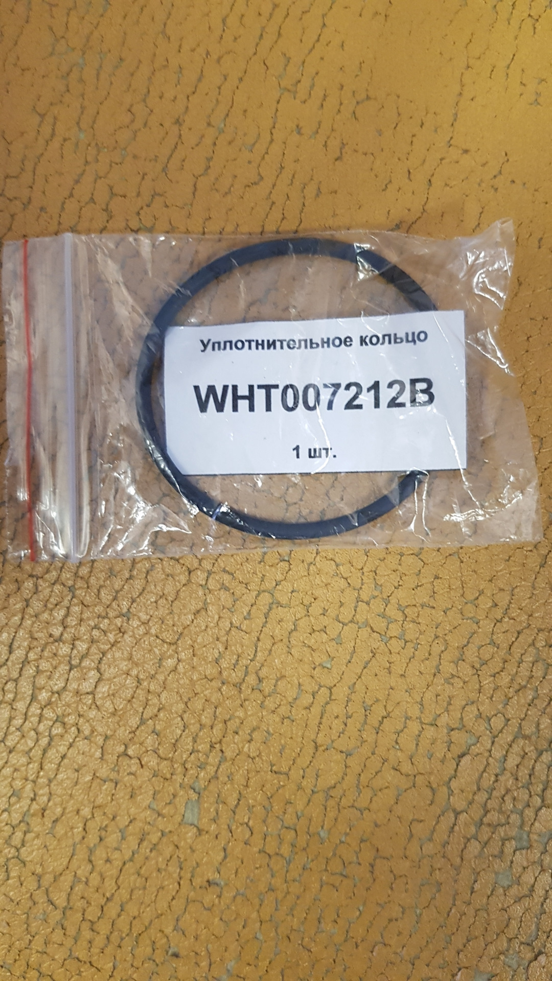 Wht007212b vag уплотнительное кольцо на схеме