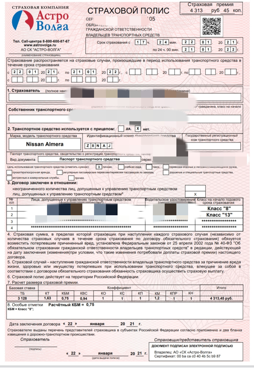 Регистрация — Nissan Almera V (G11/15), 1,6 л, 2015 года | страхование |  DRIVE2