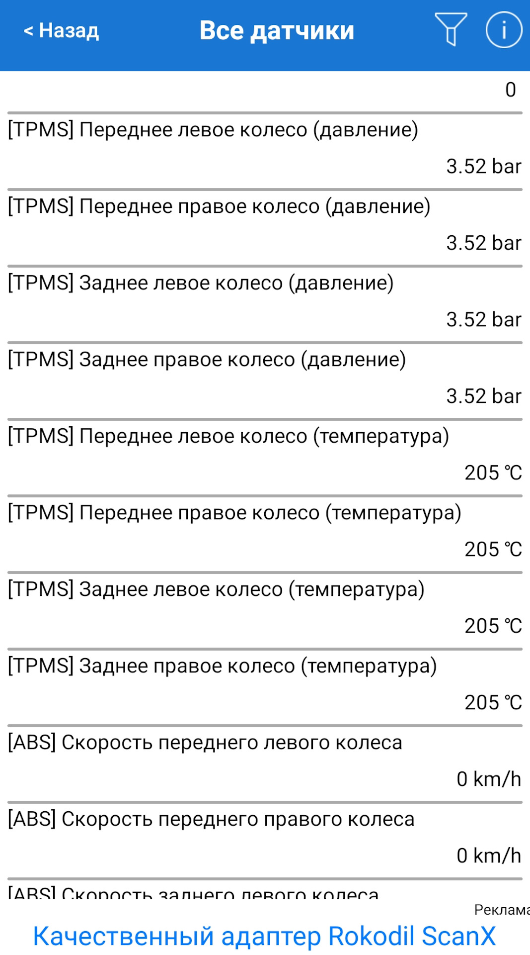 Загорелась "арфа" или можно ли "вылечить" "китайский" датчик TMPS ...