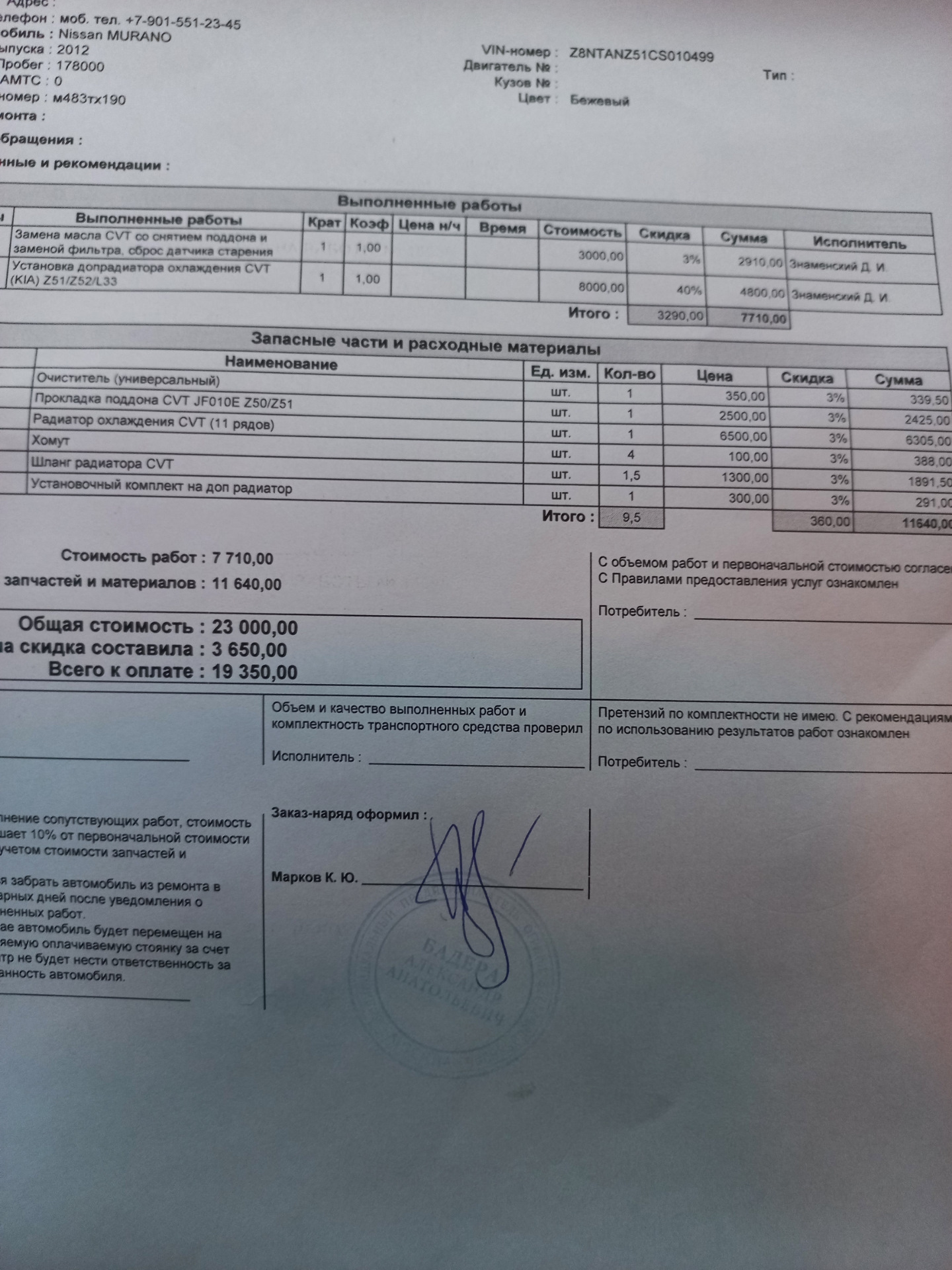 Замена масла в вариаторе ниссан мурано — Nissan Murano II, 3,5 л, 2012 ...