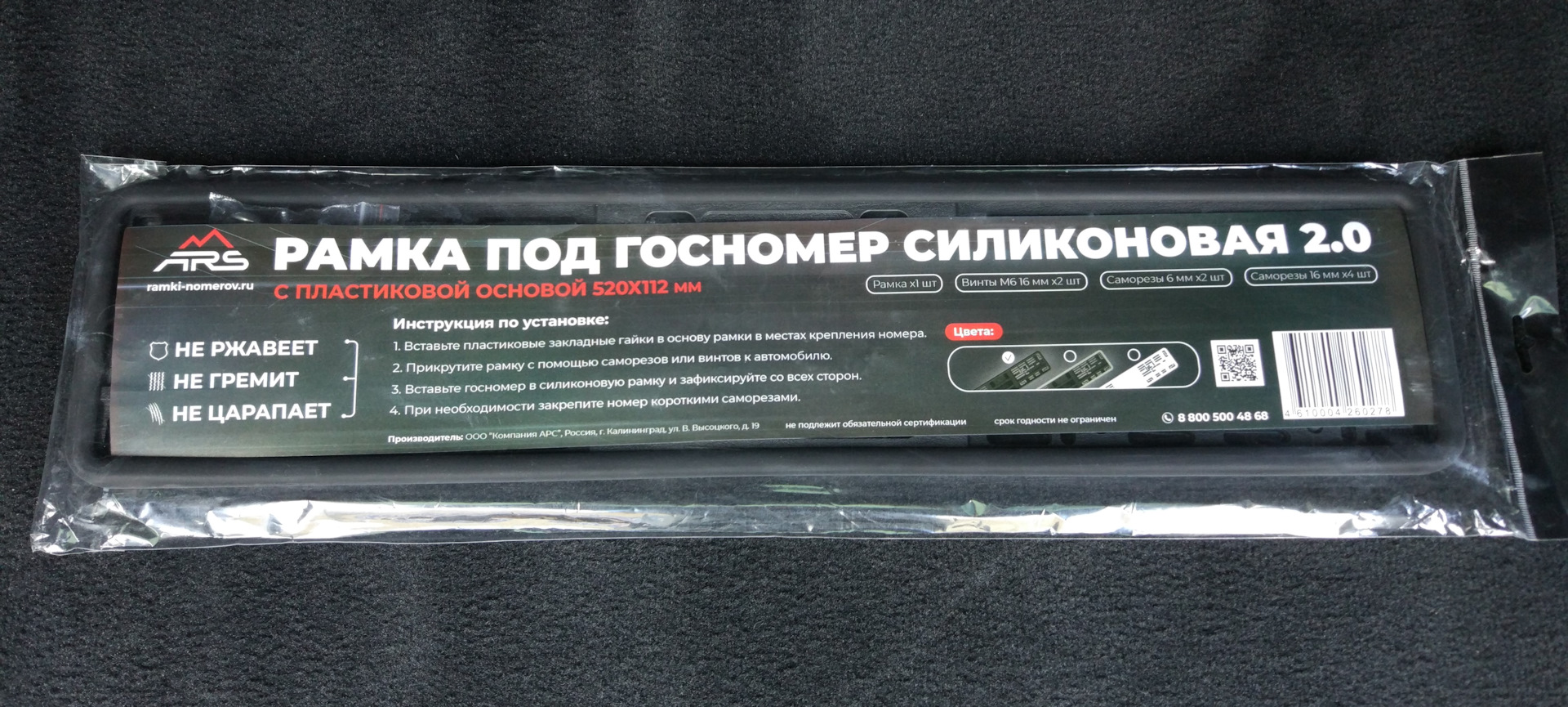 Силиконовые рамки номера — Skoda Octavia Scout A7 Mk3, 1,8 л, 2015 года ...