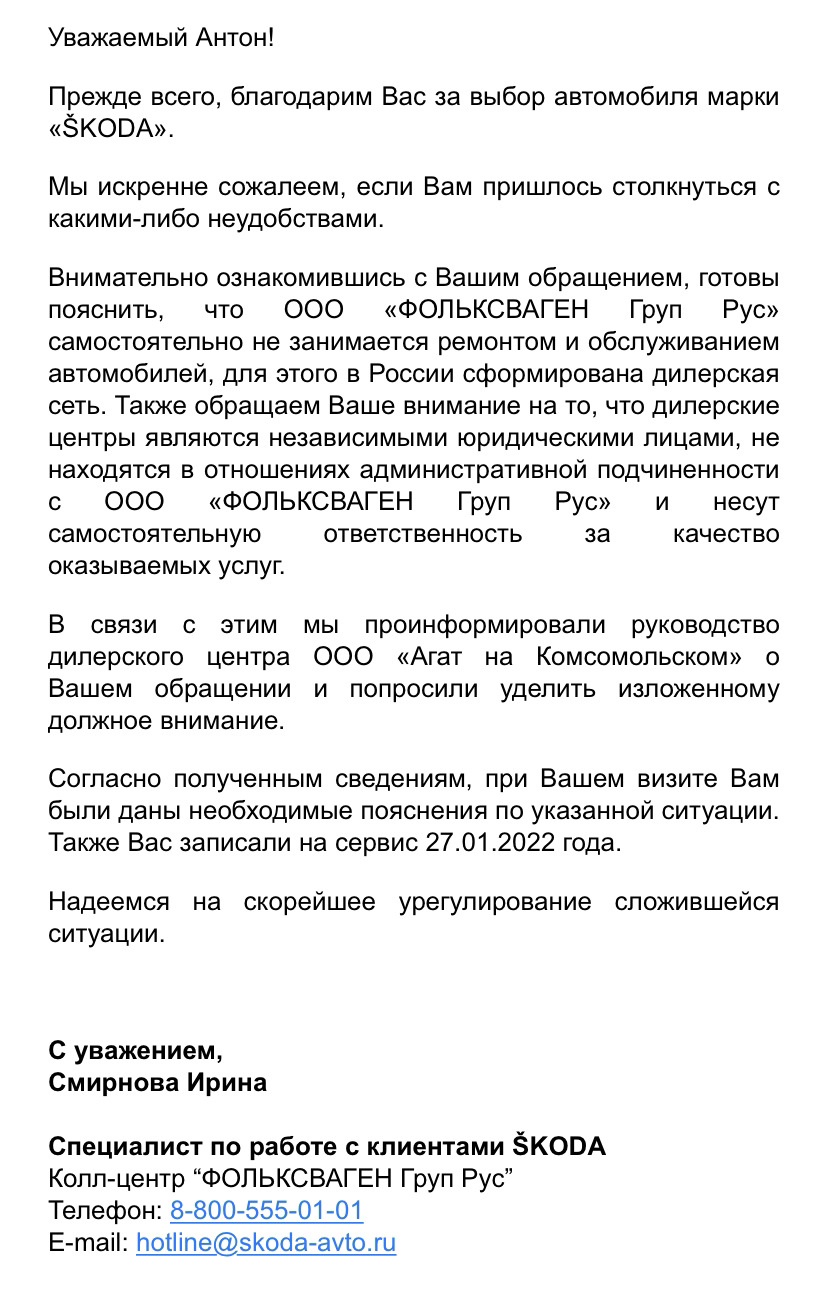 Вторая попытка устранить стук крышки багажника — Skoda Rapid (2G), 1,6 л,  2021 года | визит на сервис | DRIVE2