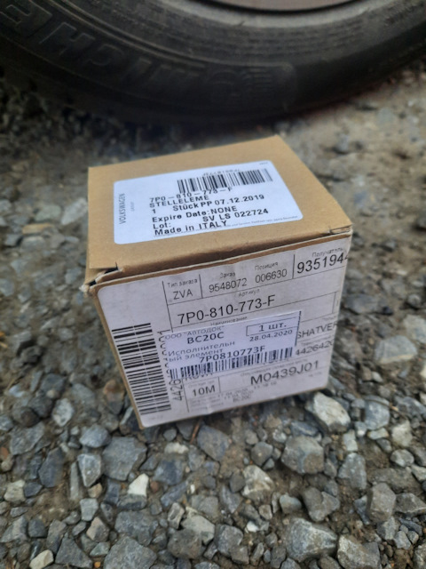 7P0810773F Элемент исполнительный лючка бензобака VAG | Запчасти на DRIVE2