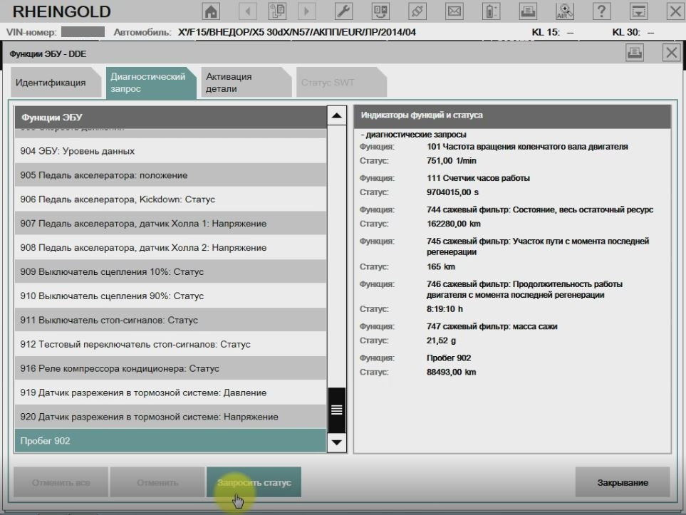 Rheingold BMW. BMW Diagnostic Rheingold. Rheingold диагностика. Программа Рейнгольд.