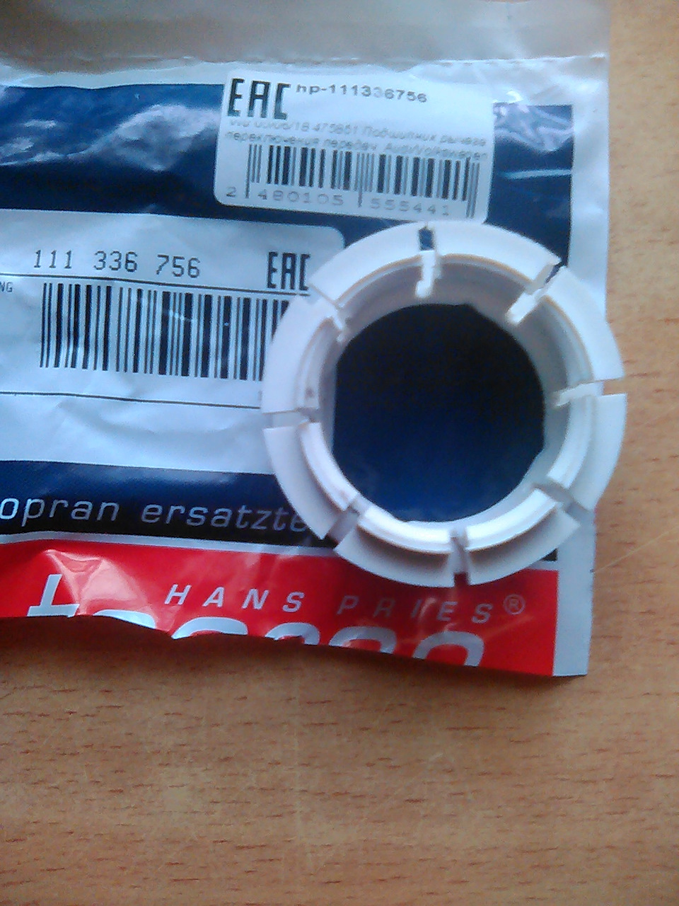 111 323. 111 323. Пыльник шрус ваз 2121 наружный силикон хорс. Automega 130066710 шарнир кулисы коробки передач. 111 323.