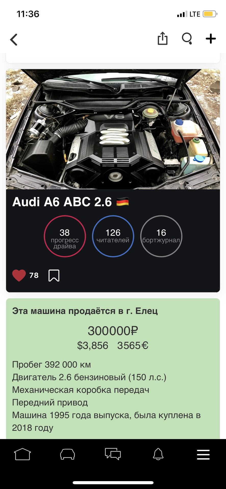 Продажа второй машины — Audi A6 (C4), 2,6 л, 1995 года | другое | DRIVE2