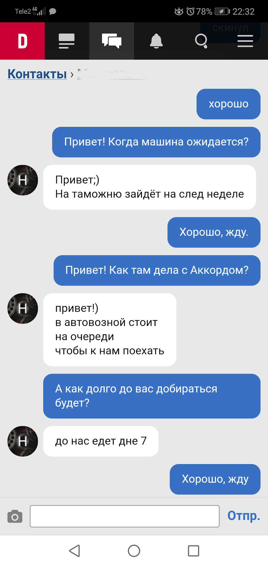 Пришёл обвес, такое ощущение что пешком с Дальнего Востока шёл! — Honda  Accord (7G), 2,4 л, 2007 года | наблюдение | DRIVE2