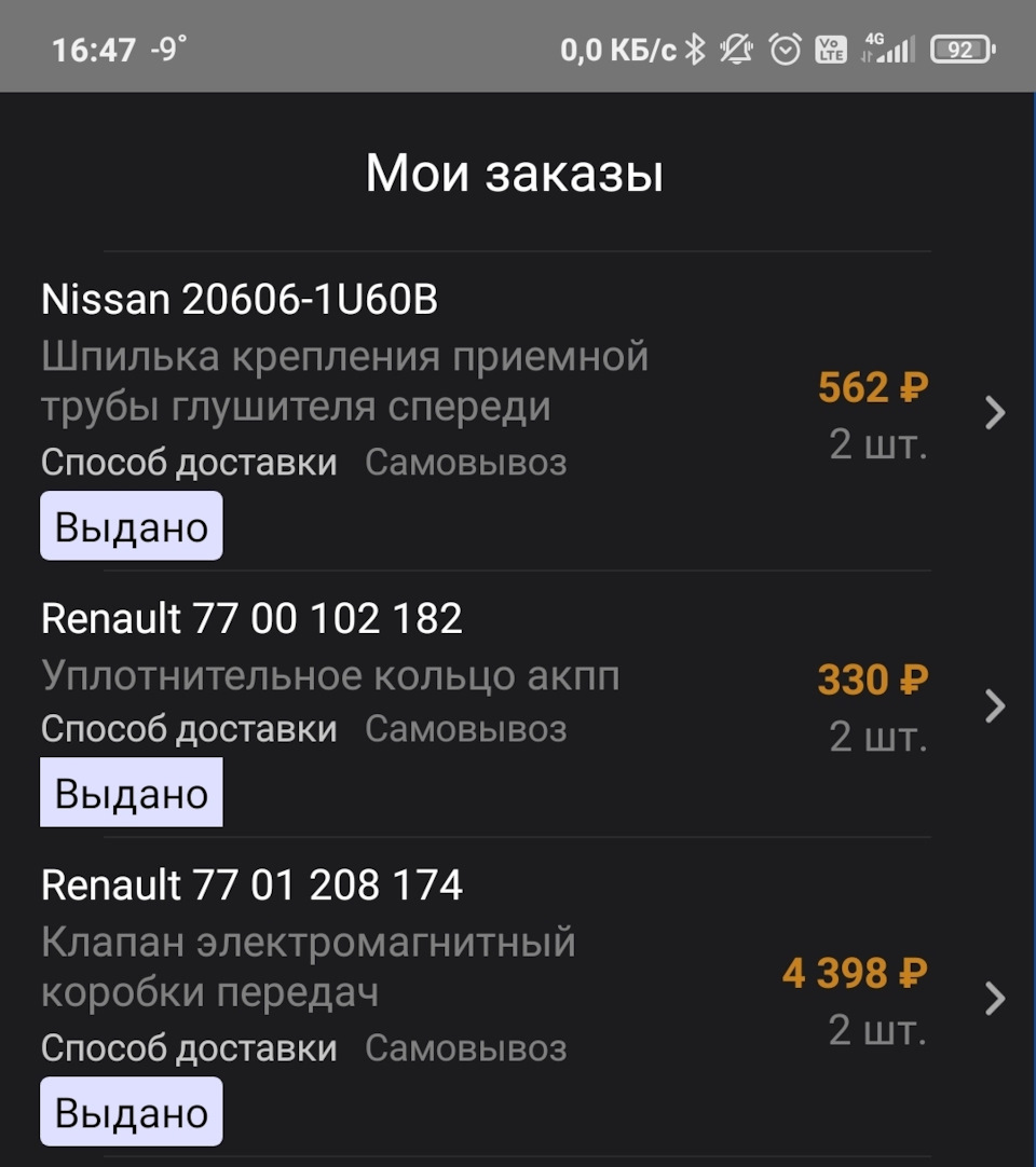 7700102182 Кольцо уплотнительное RENAULT | Запчасти на DRIVE2