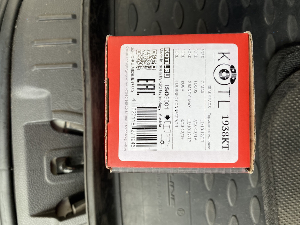 Перегрев задних тормозных дисков — Ford Focus Wagon III, 1,6 л, 2014 ...