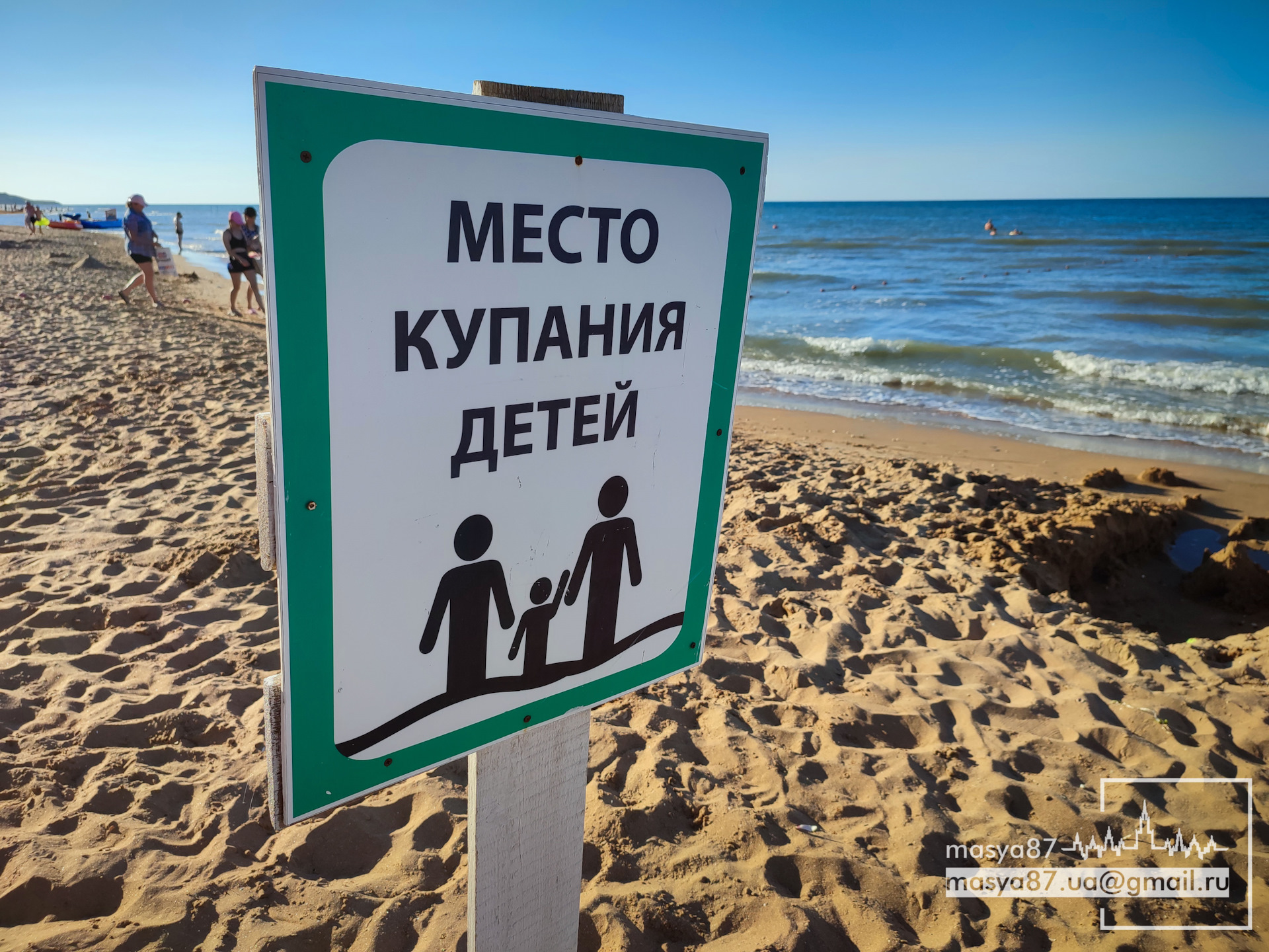 Ездил на юга