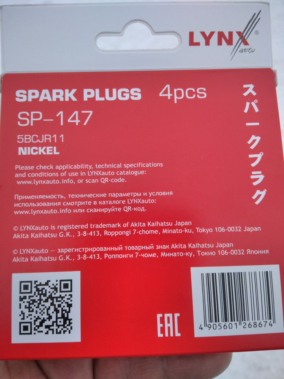 Замена свечей — Opel Meriva (A), 1,6 л, 2007 года | запчасти | DRIVE2