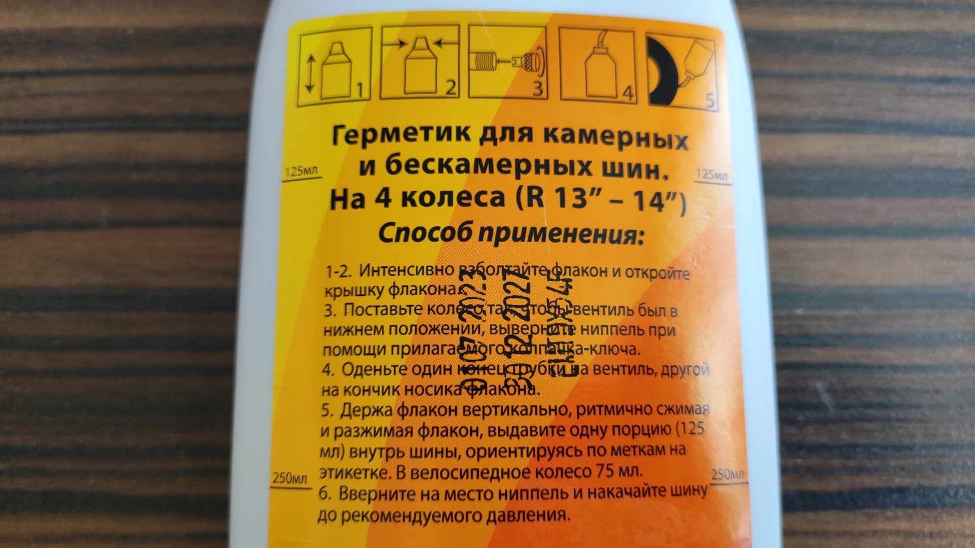 Травит колесо по ободу – заливаем герметик для шин. — Acura TSX (1G), 2 ...