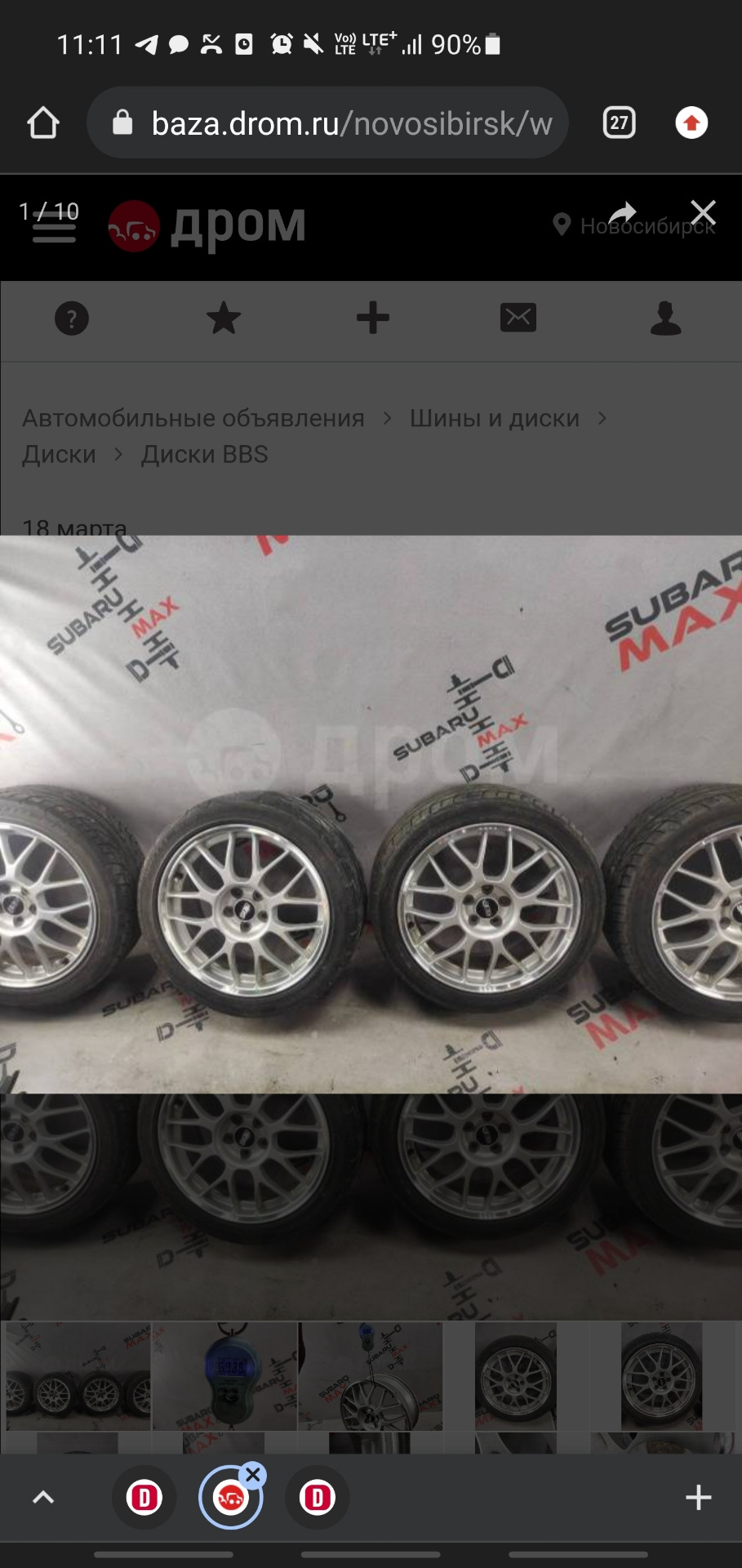 17-ые BBS на лето(bbs rg 345) — Skoda Octavia A4 Mk1, 1,6 л, 2004 года |  колёсные диски | DRIVE2