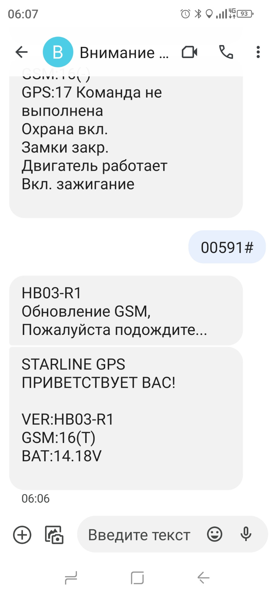 Обновление gsm модуля starline A93 — Nissan Qashqai (1G), 2 л, 2010 года |  тюнинг | DRIVE2