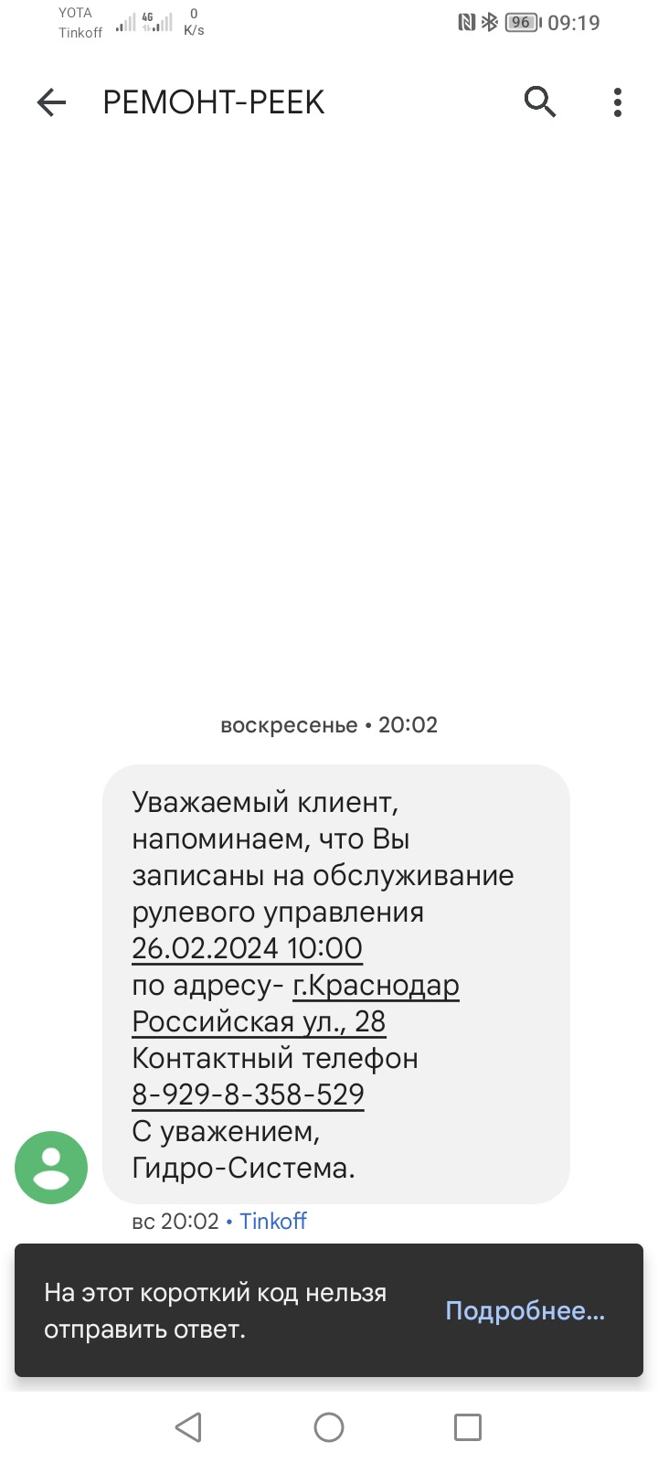 Ремонт рулевой рейки. Замена насоса ГУР. Замена рулевых наконечников. — KIA  Cerato (1G), 1,6 л, 2008 года | визит на сервис | DRIVE2