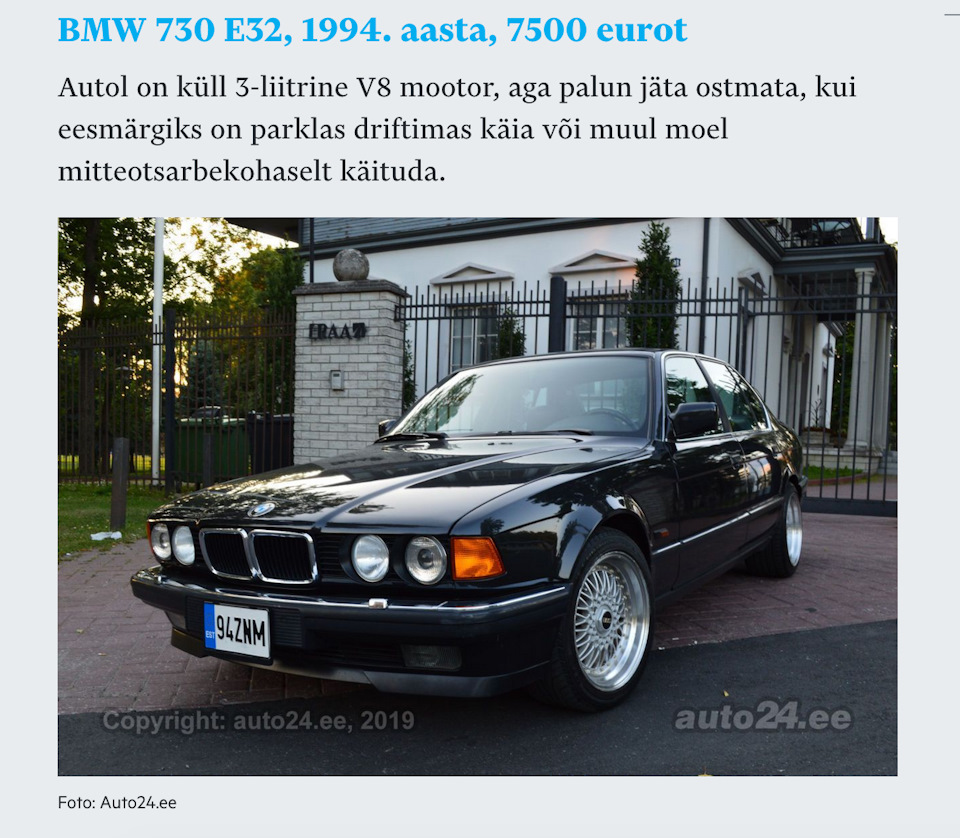 Засветился в эстонском онлайн журнале — BMW 7 series (E32), 3 л, 1994 года  | прикол | DRIVE2